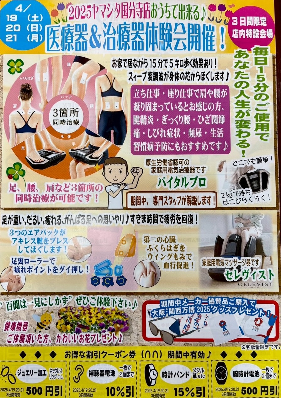 ★春のおしゃれフェスティバル開催★